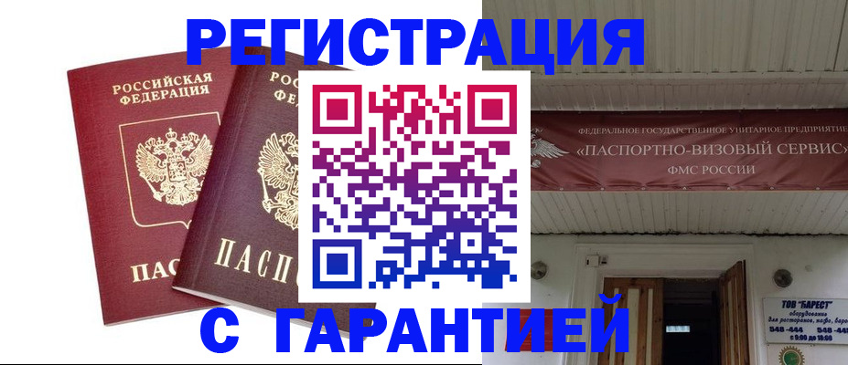 миграционный учет в Вязниках