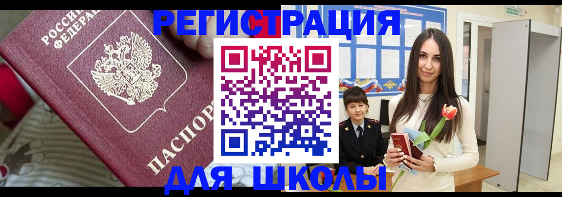 временная регистрация законно в Вязниках